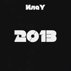 ИлаY - Укол в сердце