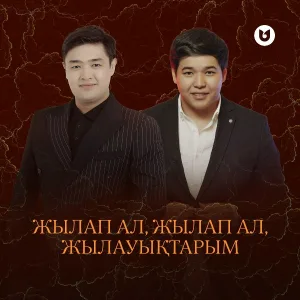 Adilet Zhaugashar, Нұрбай Атамұрат - Жылап ал, Жылап ал, жылауықтарым