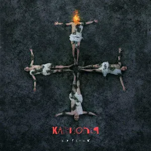 Кассиопея - Денис