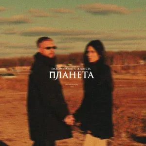 Darom Dabro, Lukrecia - Планета