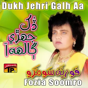 Fozia Soomro - Kanora Kankary