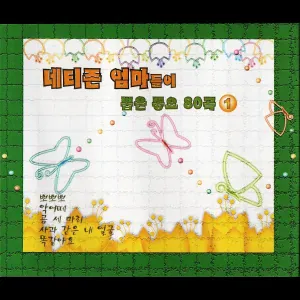 GAP Chorus Group - An Outing