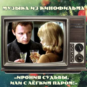 Таривердиев Микаэл - Я спросил у ясеня