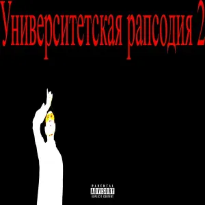 гоша379 - СОСКА