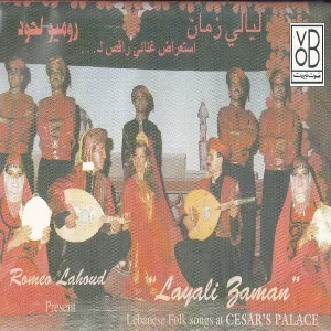 instrumental - Raksset El Mejwez