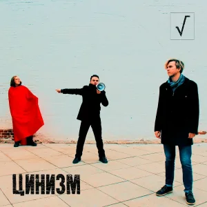 Вевил - Новый мир