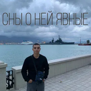 ИЗÓСИМОВ - Наркотик