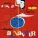 Charles Aznavour - On ne sait jamais