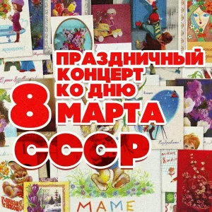 Никита Михалков - Мохнатый шмель