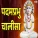 Shubhangi Joshi - Padamprabhu Chalisa