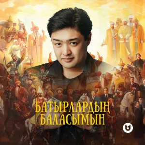 Adilet Zhaugashar - Батырлардың баласымын