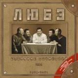 Николай Расторгуев - Старые друзья