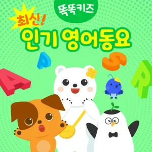 TokTok Kids - Pine Tree (소나무)