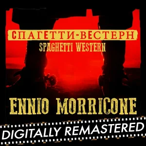 Ennio Morricone - Giù la Testa - A Fistful of Dynamite