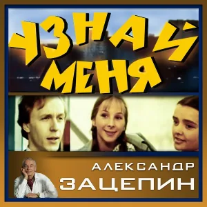 Татьяна Анциферова - Ты поверь, поверь