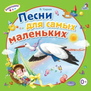 Лариса Давыдова - Музыкальная жирафа