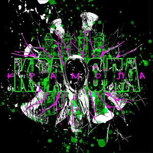 Oligarkh - НАБАТ