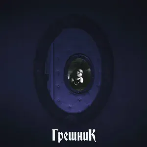 БИЛИК - 100