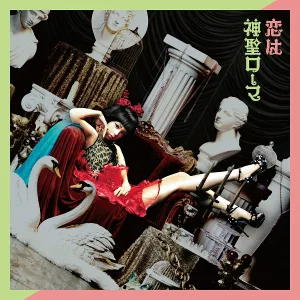 Hanae - Hengen Jesus