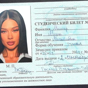 ANDRO, МОТ - Учится в МГУ