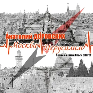 Анатолий Доровских - О мамах