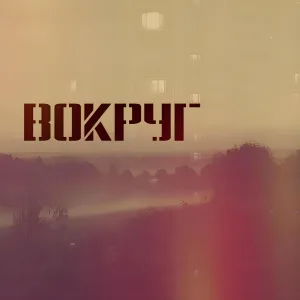 ZIL - Бакинский передок