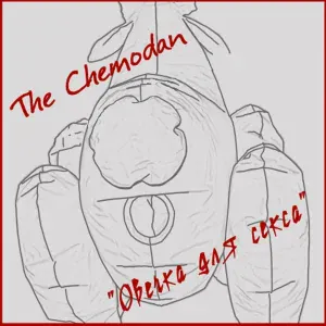 The Chemodan - Ох9евность (Кастаремейк)