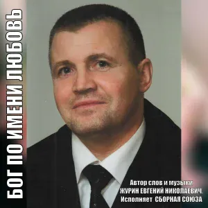 Сборная Союза - Двадцать первая весна
