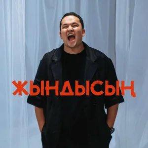 Nurzhan Kermenbayev - Жындысың