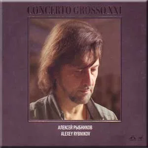 Алексей Рыбников - Северный сфинкс. Воспоминание