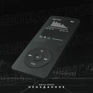 nikita krosh - Marlboro