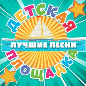 Various Artists - Реснички