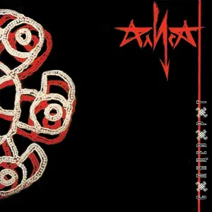 Алиса - Солнцеворот