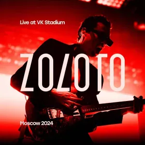 Zoloto - Непроизошло