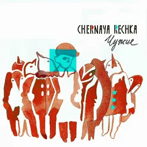 Chernaya Rechka - Пиво
