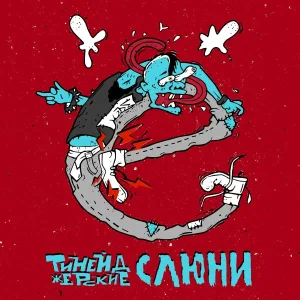 Е - Девочка