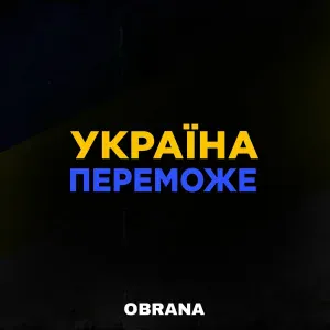 OBRANA - Україна переможе