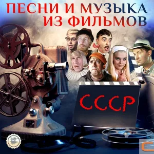 Людмила Берлинская, Елена Камбурова - Млечный путь (Из кф Большое космическое путешествие)