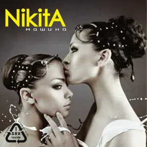NIKITA - Французский поцелуй