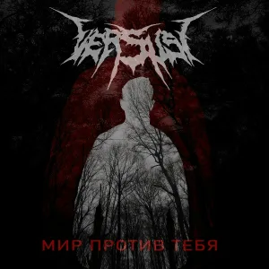 Versus7 - Планета