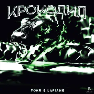 laf1ame, YOKU - Крокодил