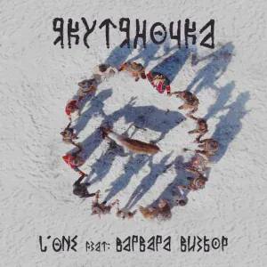 L'One feat. Варвара Визбор - Якутяночка