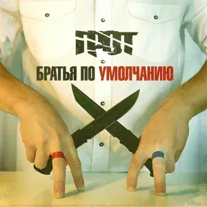 ГРОТ - Учителям