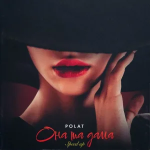 polat - Она та дама