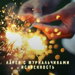 Ларек С Журнальчиками - мать ударила отца