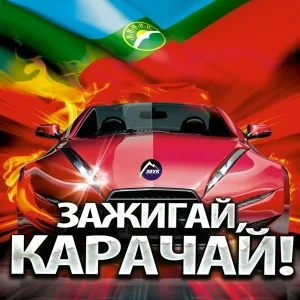 Руслан Катчиев - Карачаевская народная