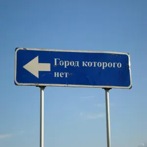 timur mustaev - Город которого нет