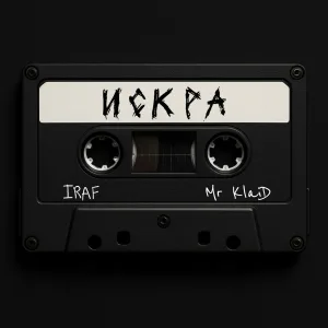 Iraf, Mr KlaiD - Искра