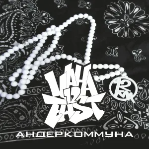 VAHA12EAST - Ом