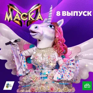 ЗМЕЯ - Императрица (Cover)